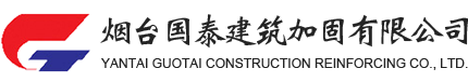 烟台国泰建筑九游老哥俱乐部登录 